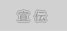 店長