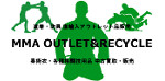 MMA アウトレット&リサイクル ショップ アウトレット商品とは About Outlet goods